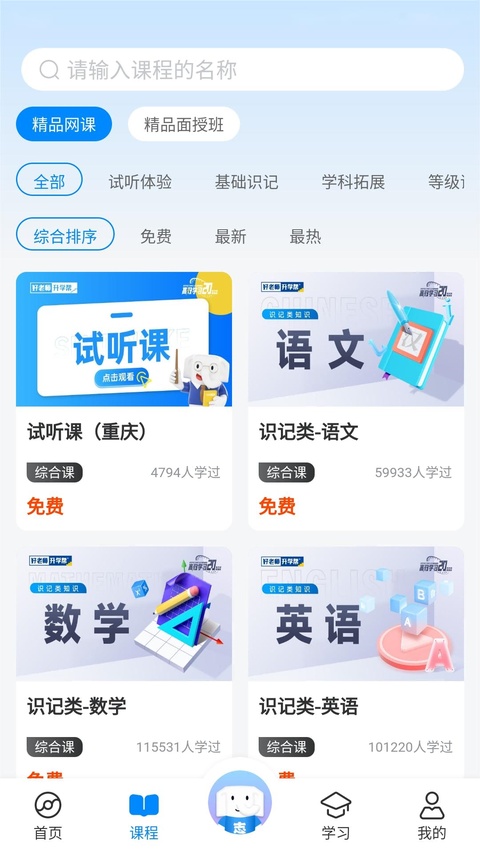 截图2
